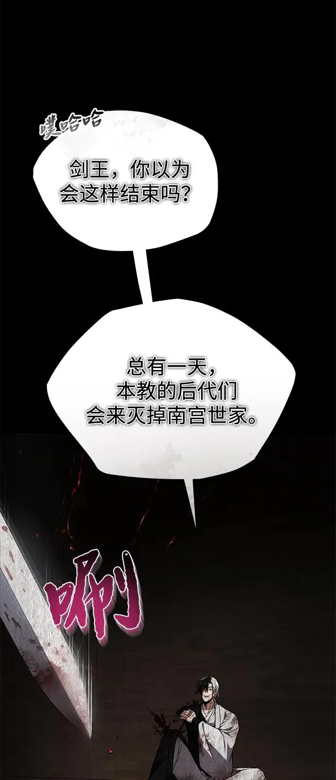 [第116话] 天凶16