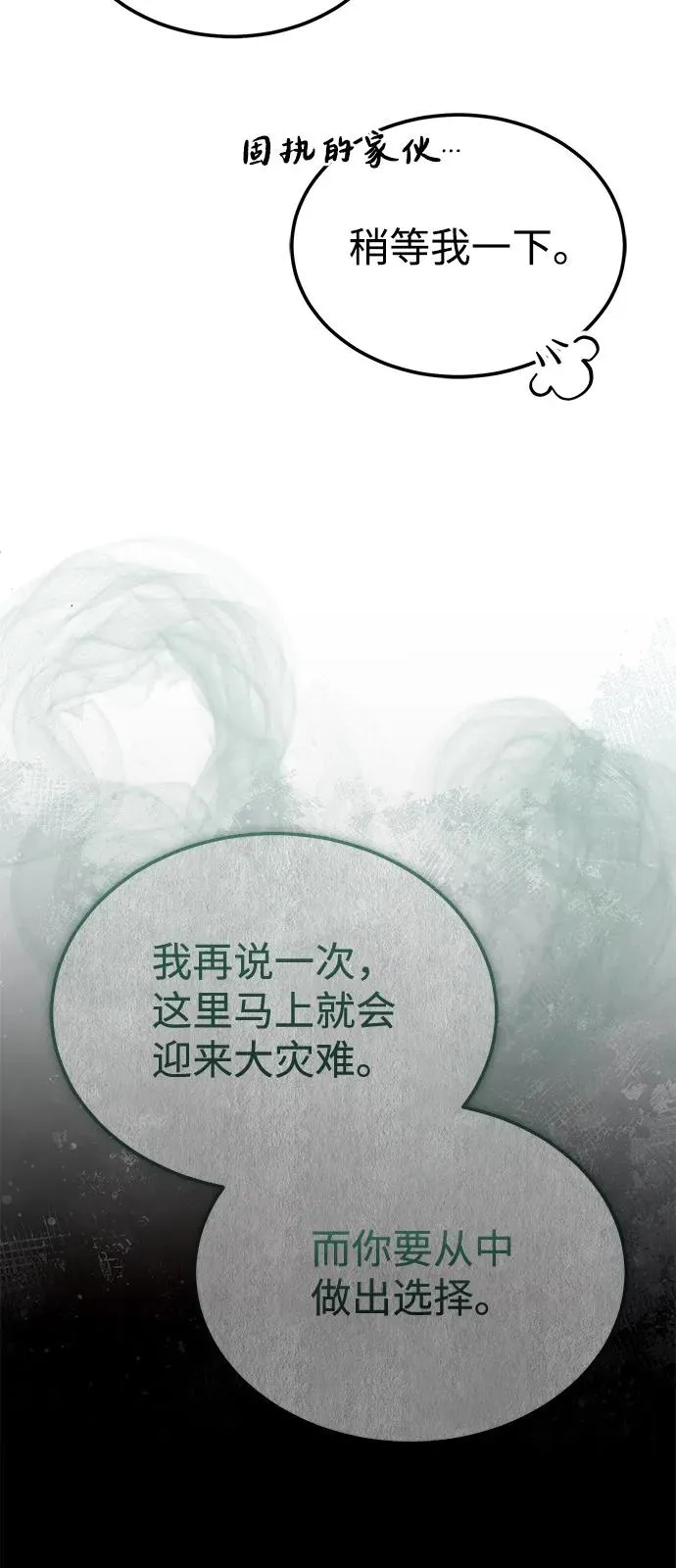 [第118话] 南宫世家三公子25
