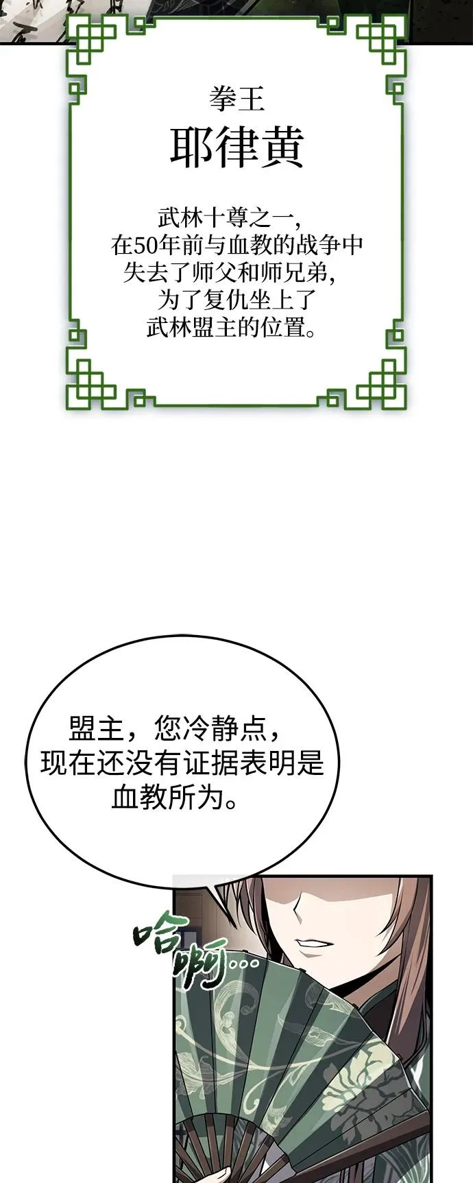 [第123话] 南宫世家的恩人15
