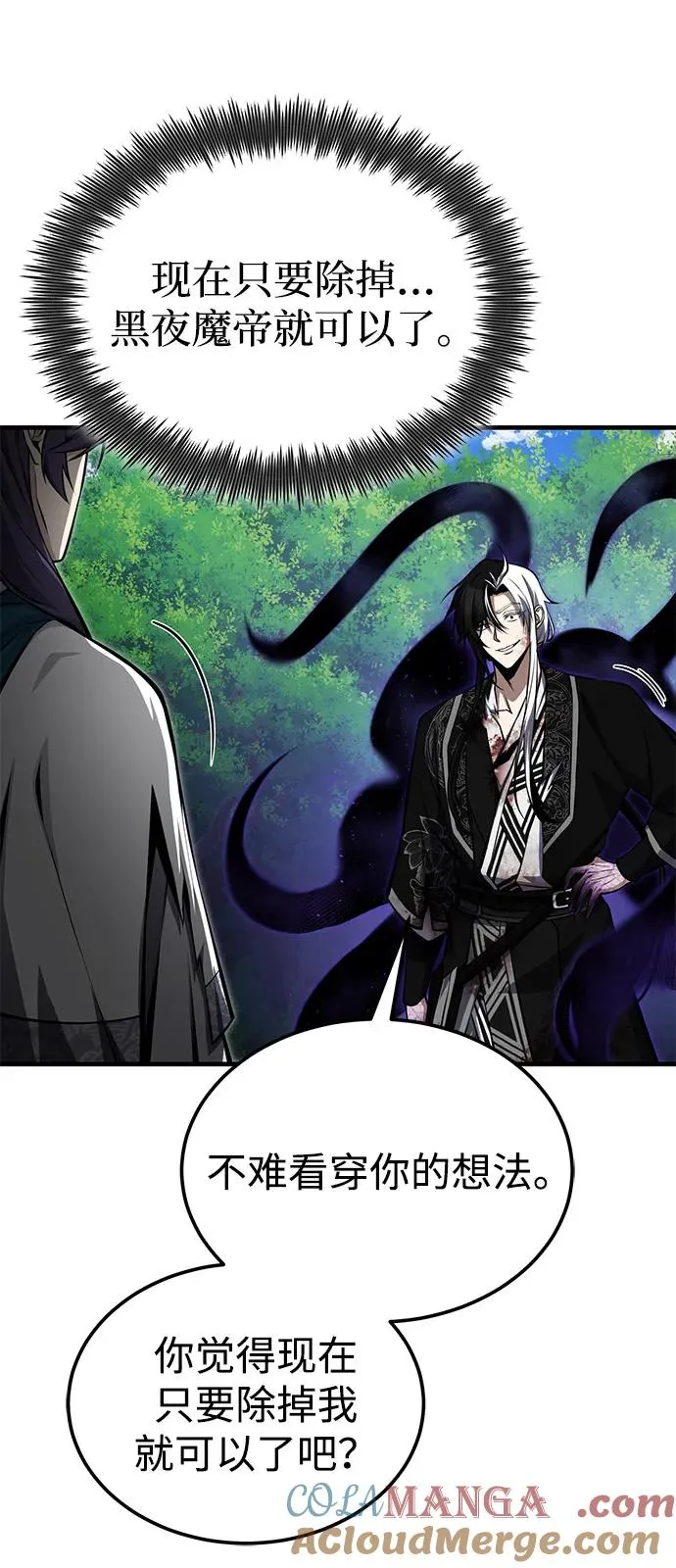 [第121话] 渔翁之利39