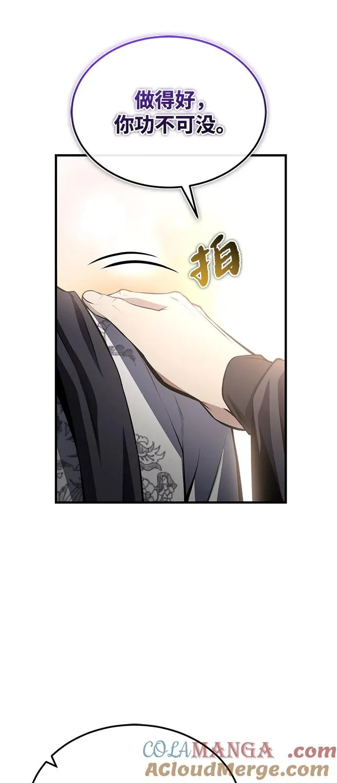 [第119话] 家主之子75