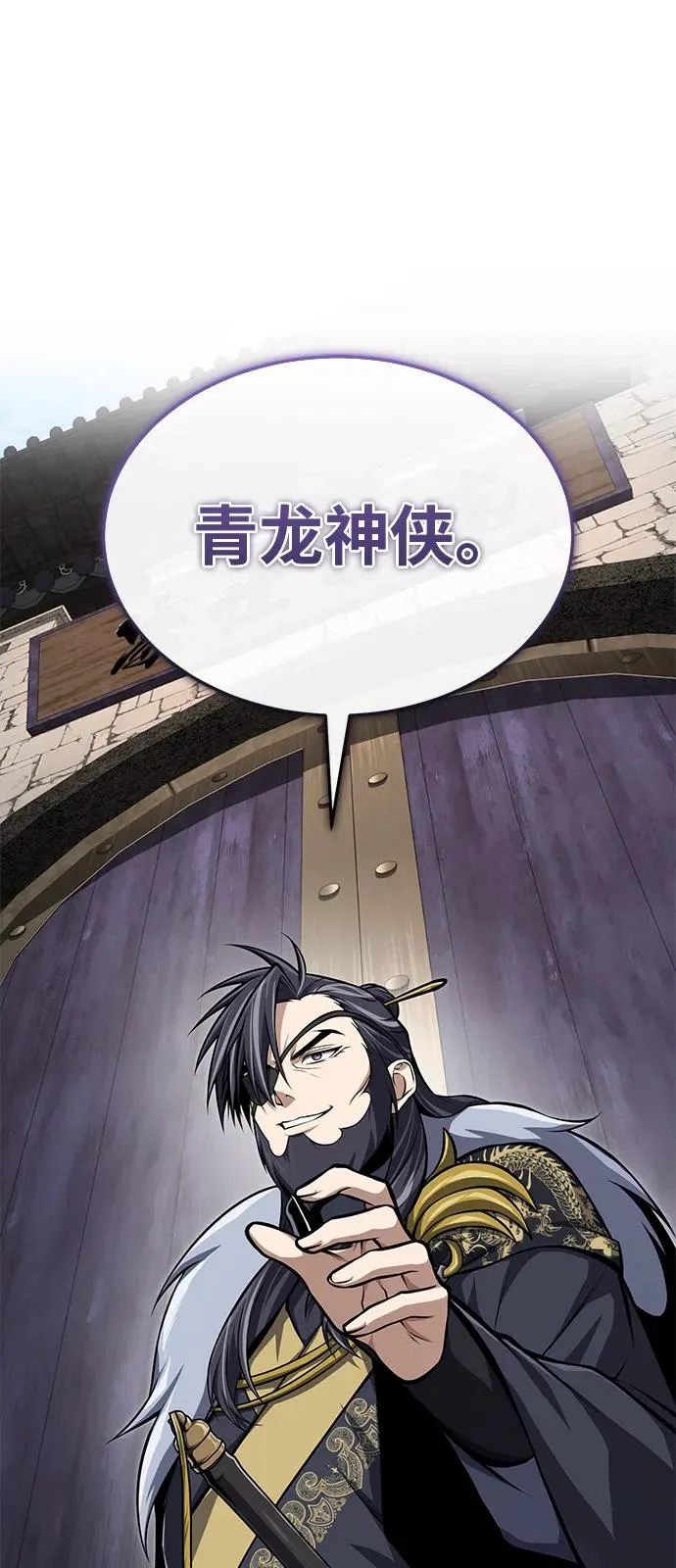 [第123话] 南宫世家的恩人43