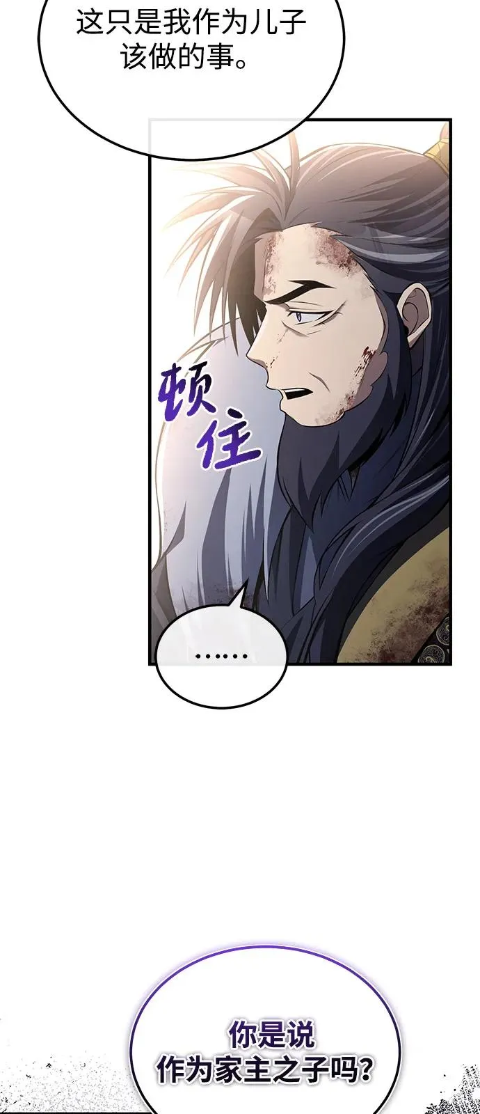 [第119话] 家主之子76
