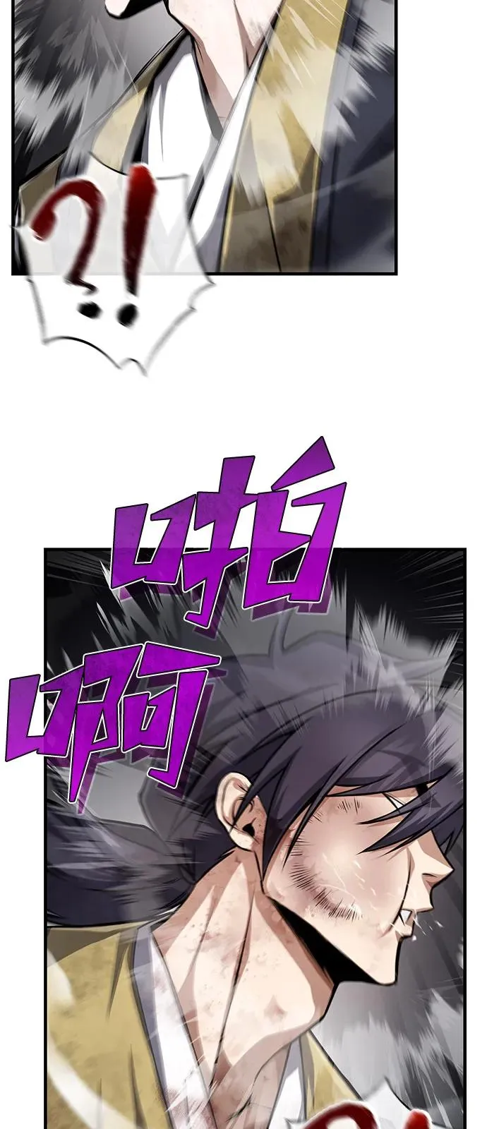 [第119话] 家主之子2
