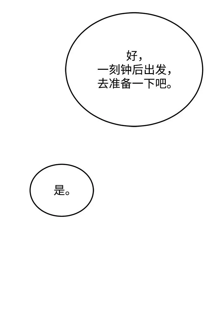 [第120话] 使徒又是谁？17