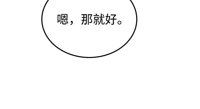 [第124话] 灵物59