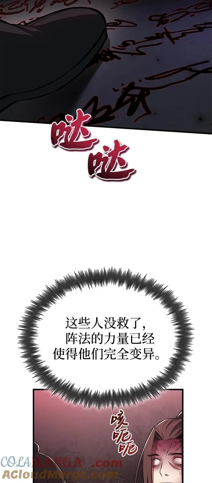 [第120话] 使徒又是谁？57