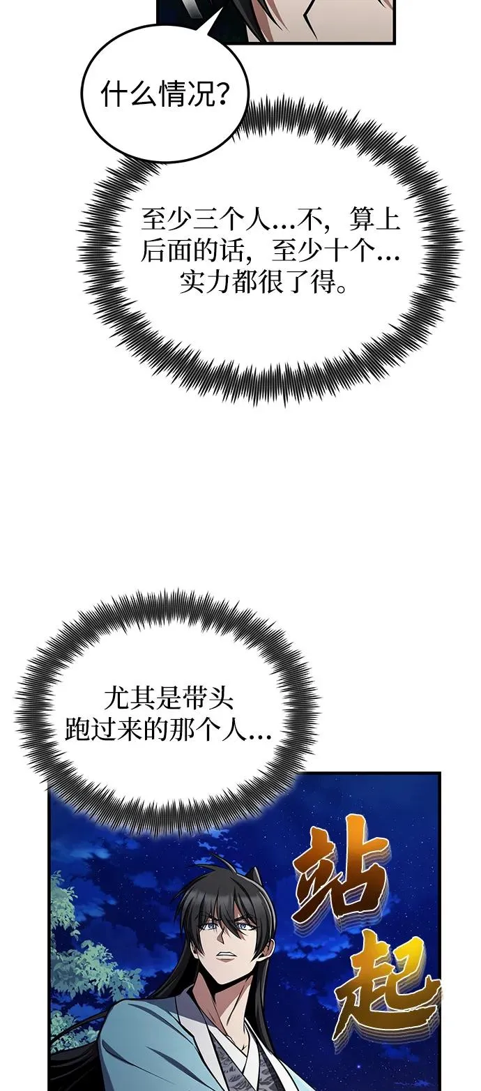 [第124话] 灵物50