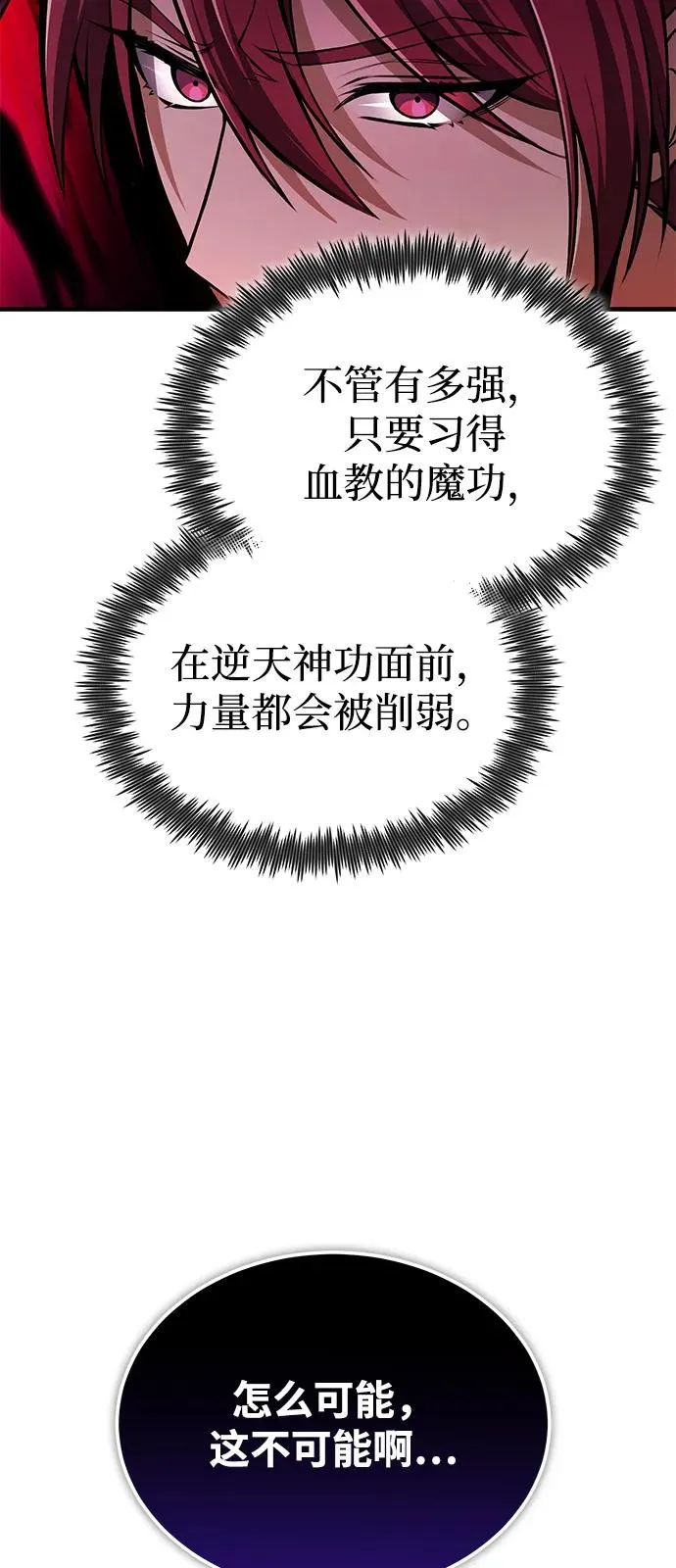 [第122话] 可笑14