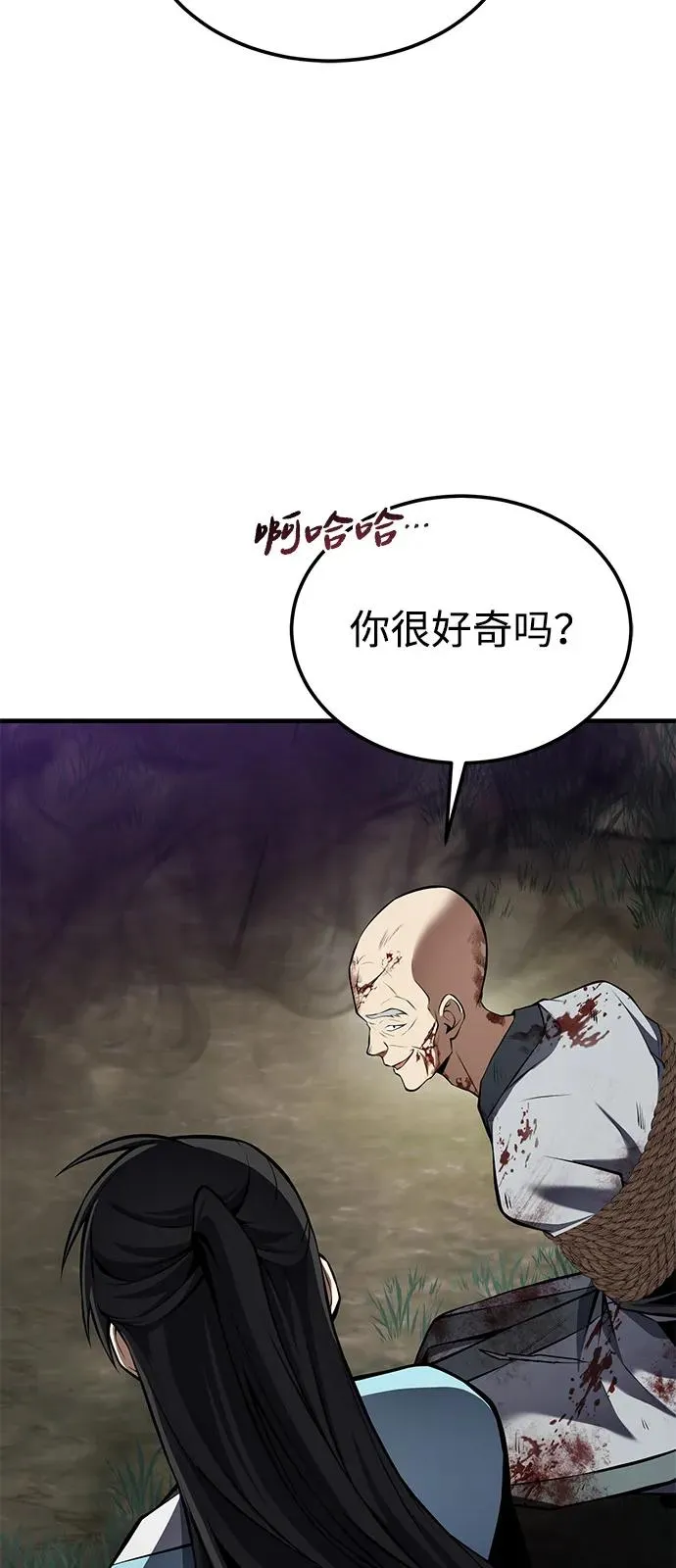 [第120话] 使徒又是谁？23