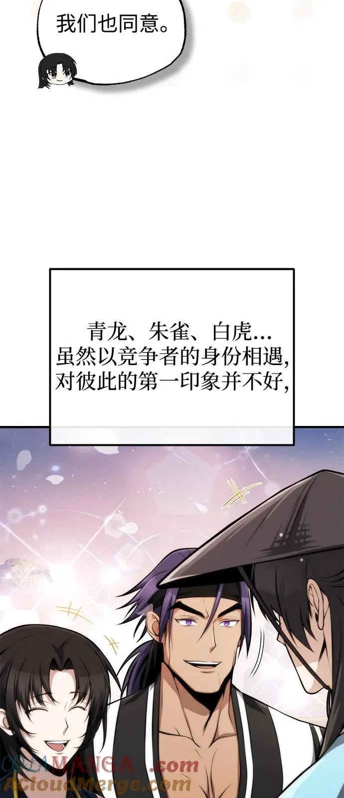 [第123话] 南宫世家的恩人64