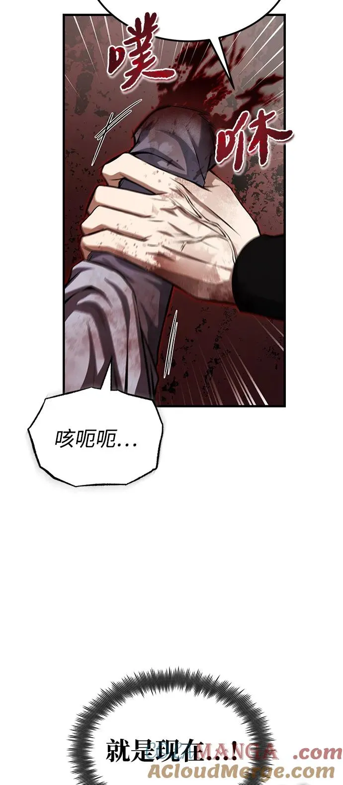 [第121话] 渔翁之利81
