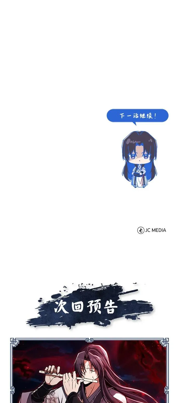 [第118话] 南宫世家三公子88