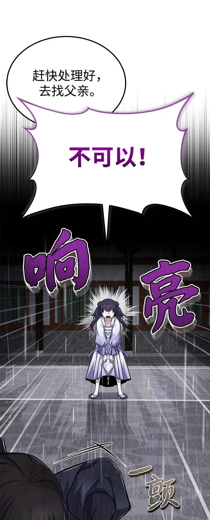 [第118话] 南宫世家三公子68
