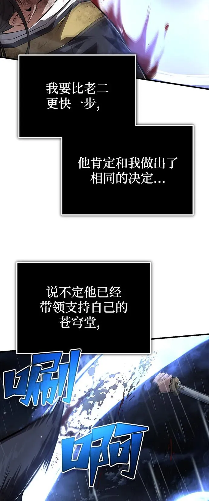 [第118话] 南宫世家三公子52