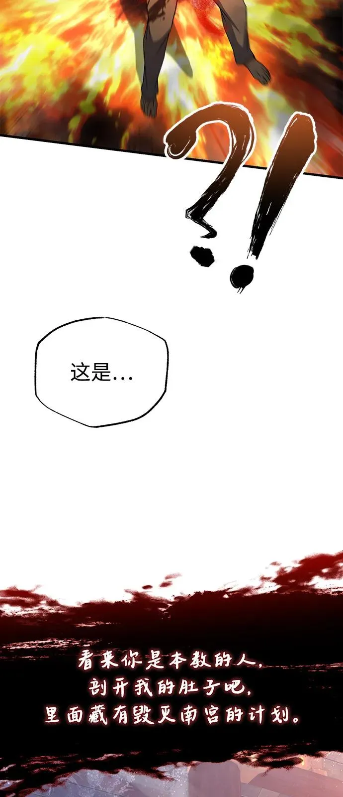 [第115话] 成亲了吗？29