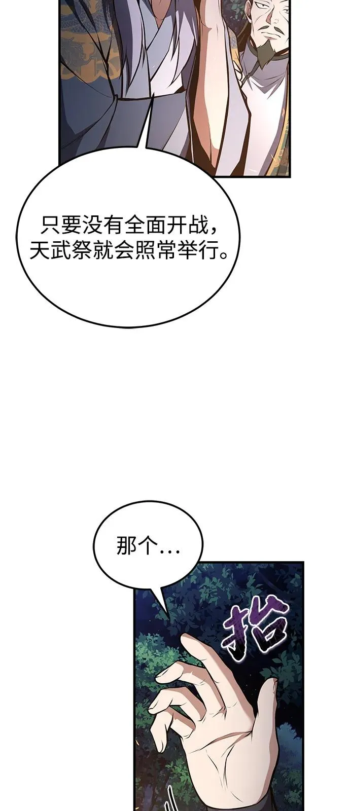 [第124话] 灵物89
