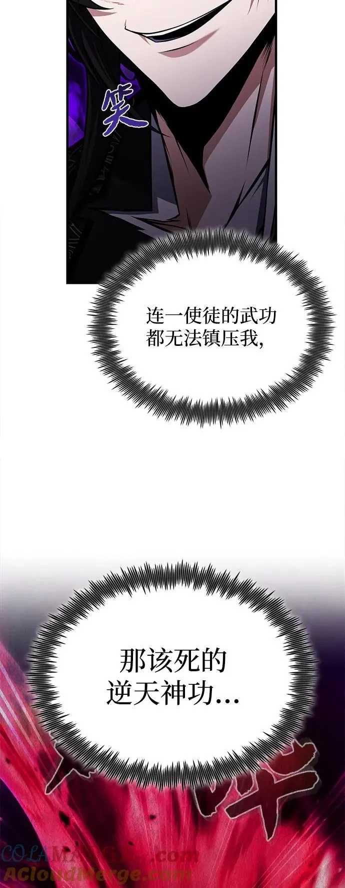 [第124话] 灵物15
