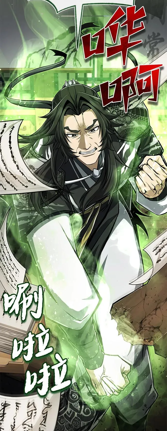 [第123话] 南宫世家的恩人14