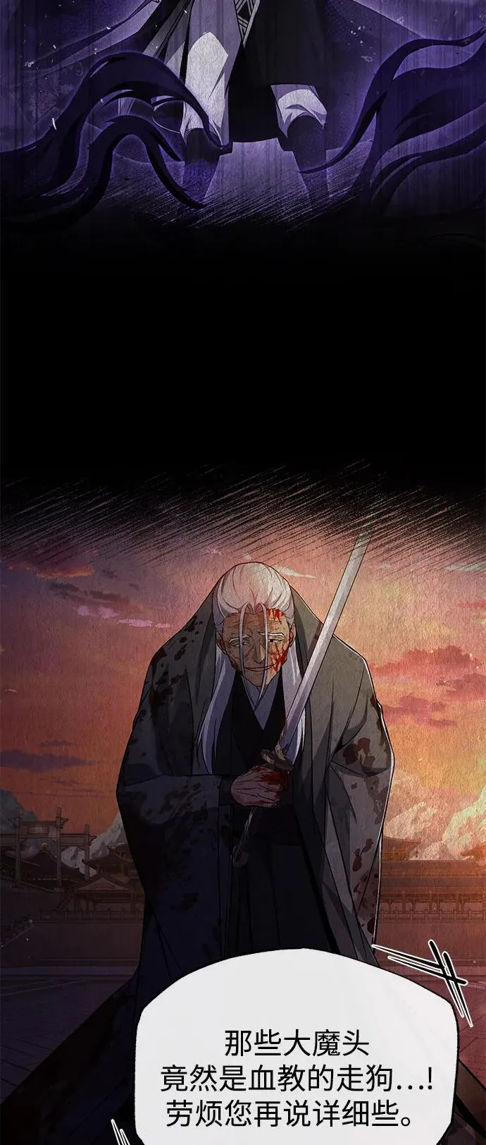 [第123话] 南宫世家的恩人31