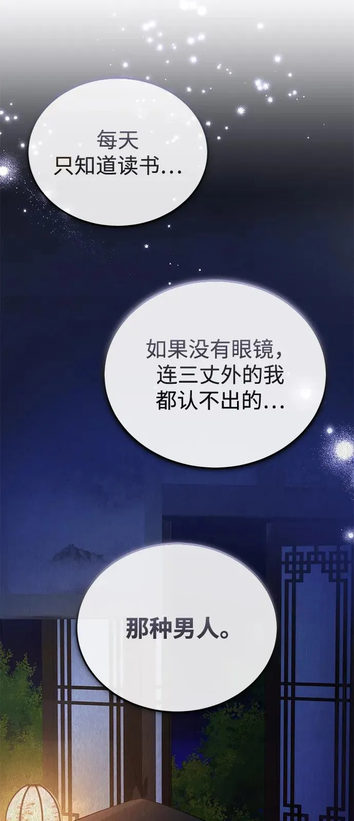 [第115话] 成亲了吗？61