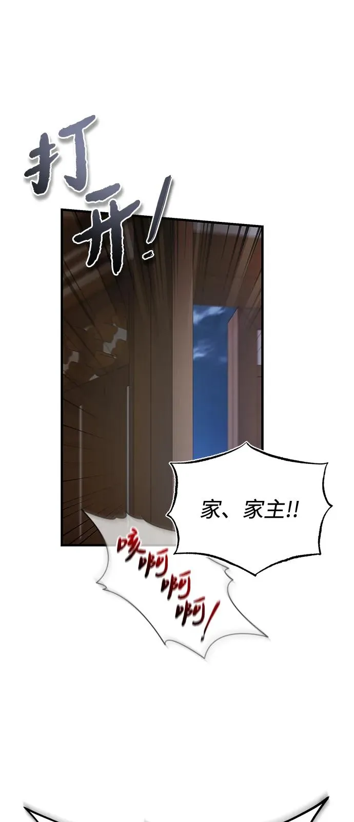 [第116话] 天凶28