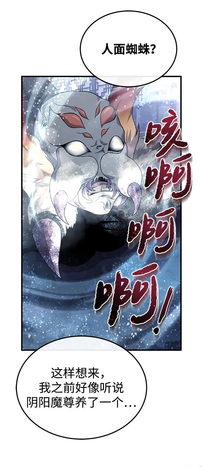 [第115话] 成亲了吗？41