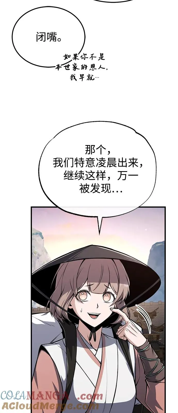 [第123话] 南宫世家的恩人52
