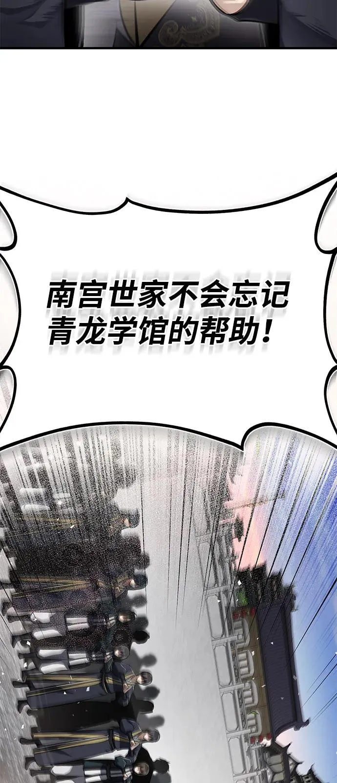 [第123话] 南宫世家的恩人98