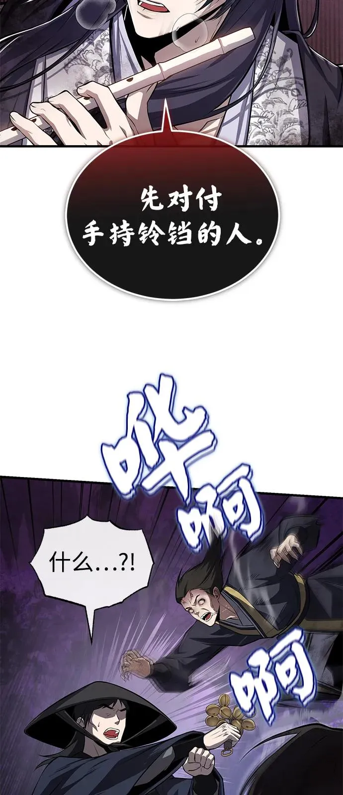 [第118话] 南宫世家三公子77