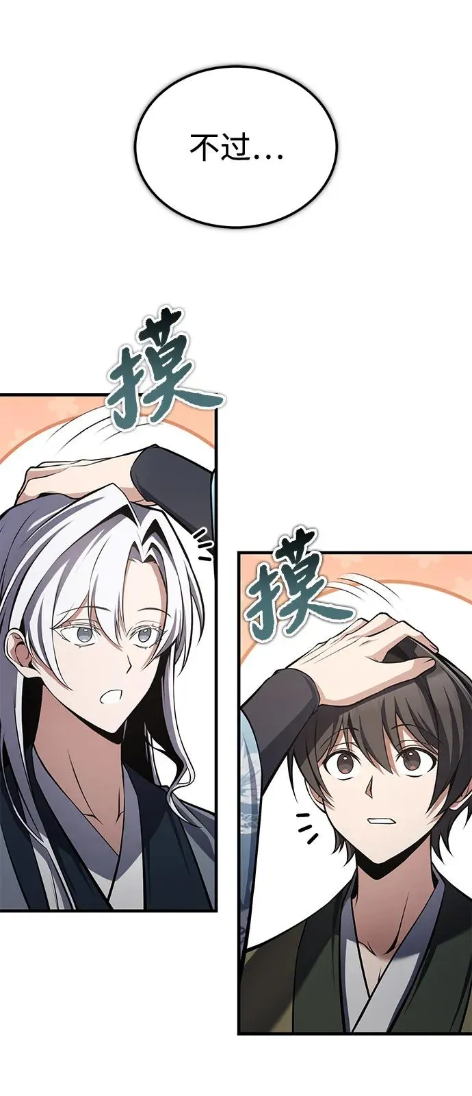 [第124话] 灵物76