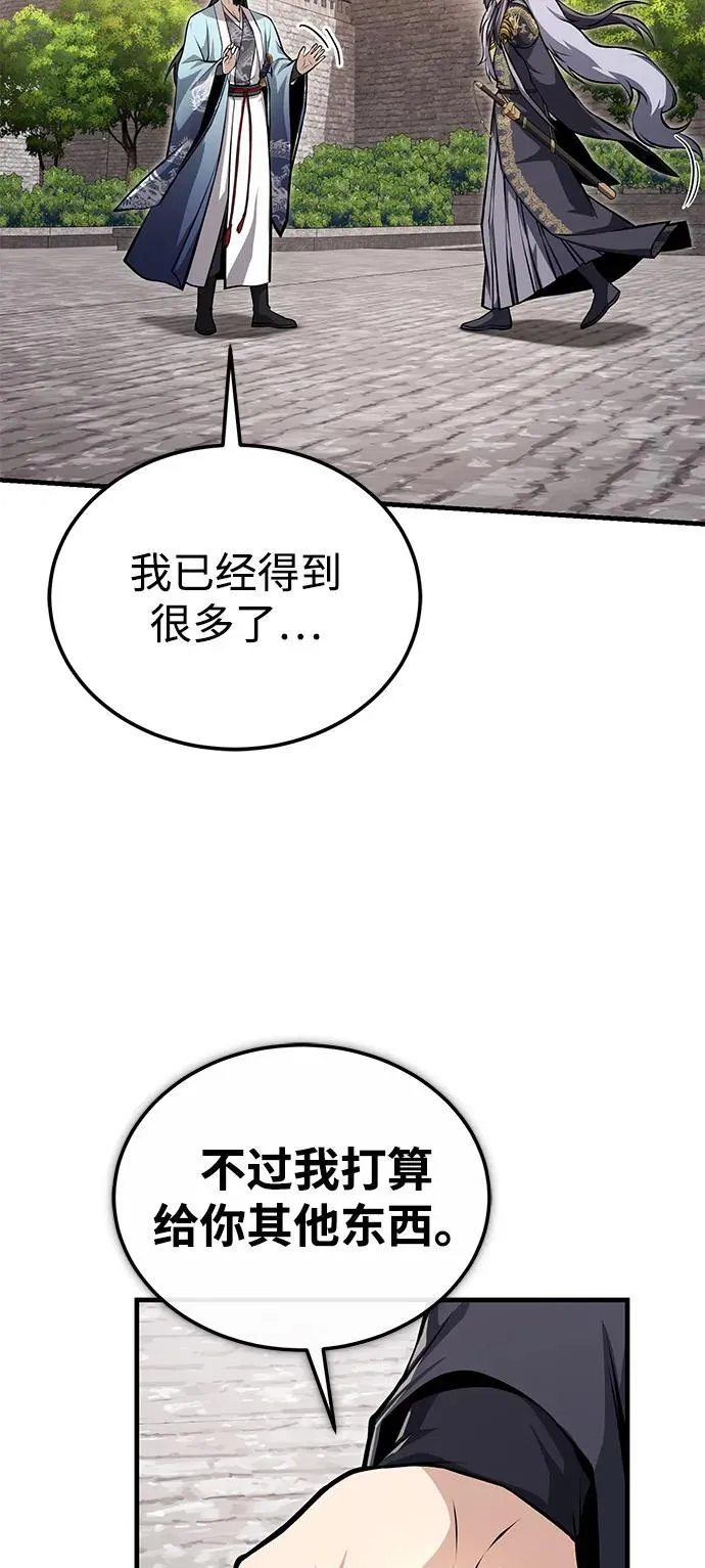 [第123话] 南宫世家的恩人91