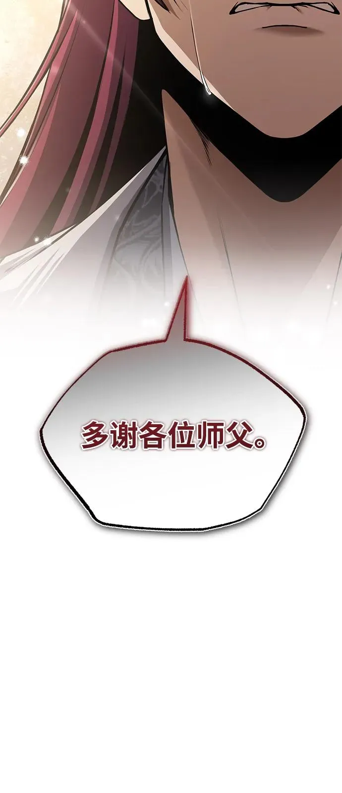 [第121话] 渔翁之利2