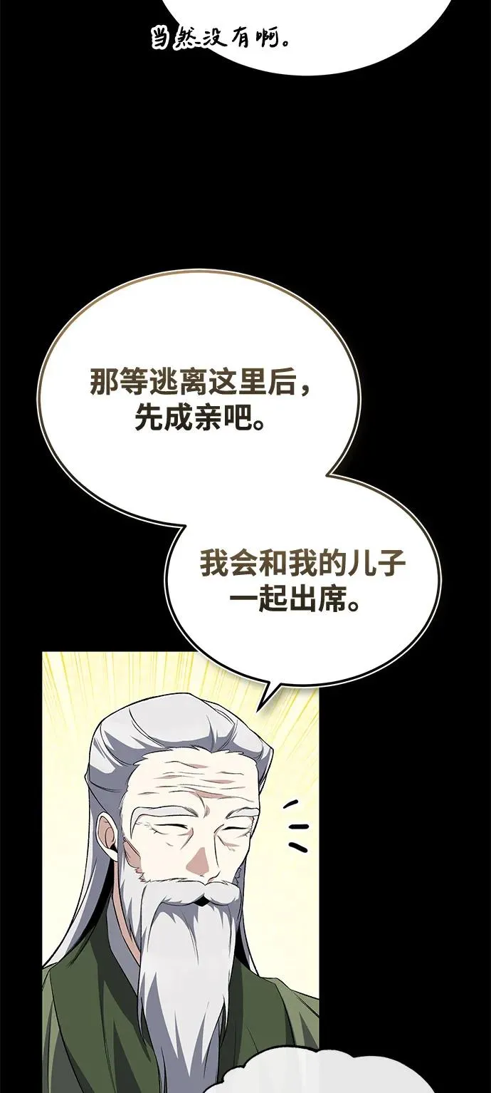 [第115话] 成亲了吗？70