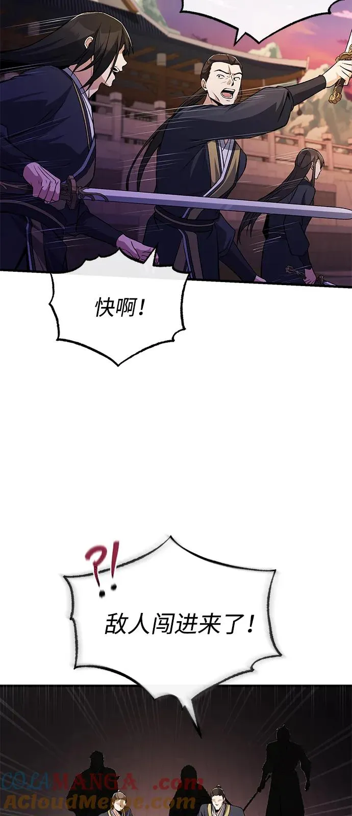 [第117话] 匕首36