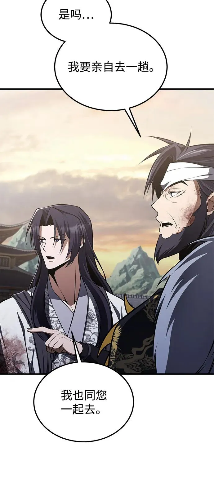 [第120话] 使徒又是谁？16