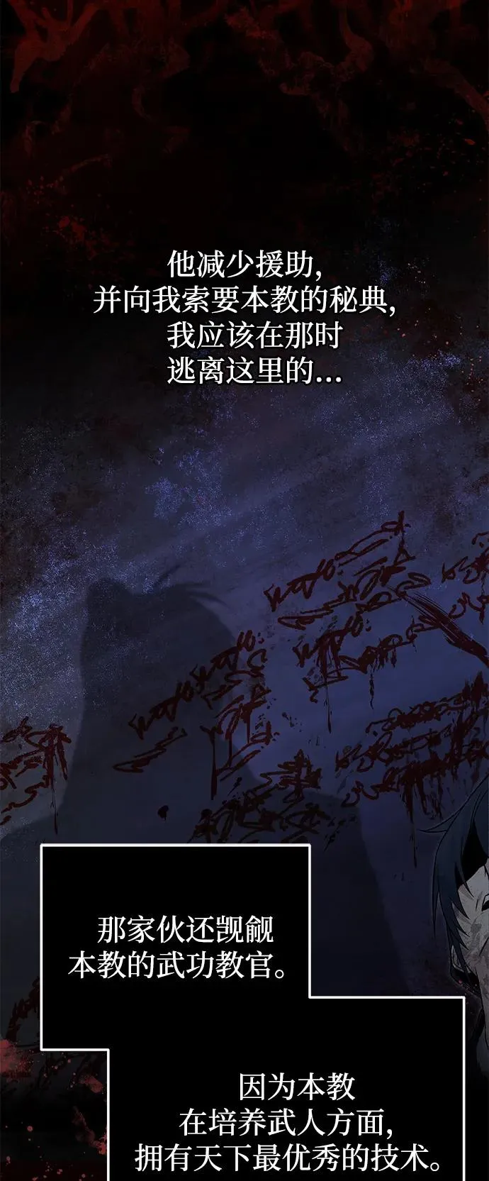 [第115话] 成亲了吗？14