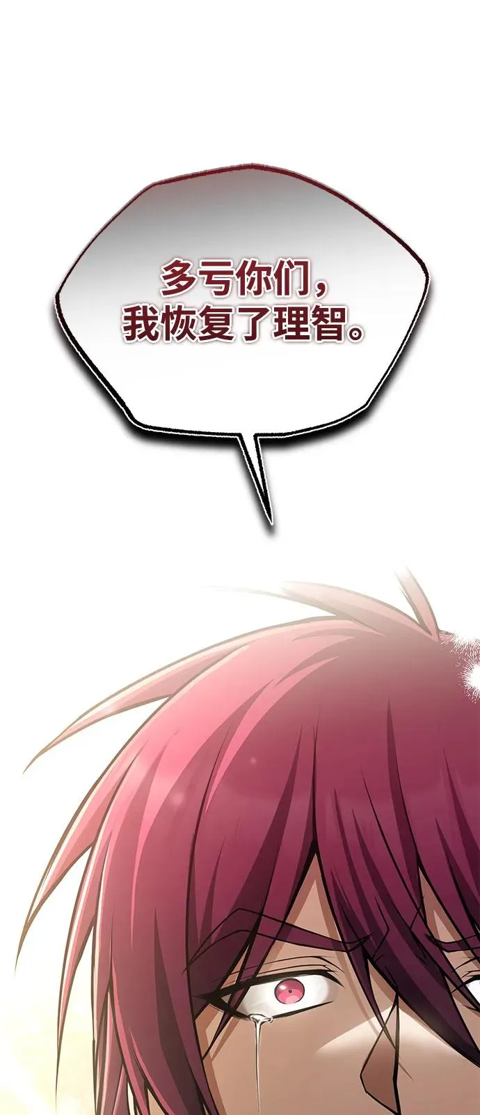 [第120话] 使徒又是谁？91