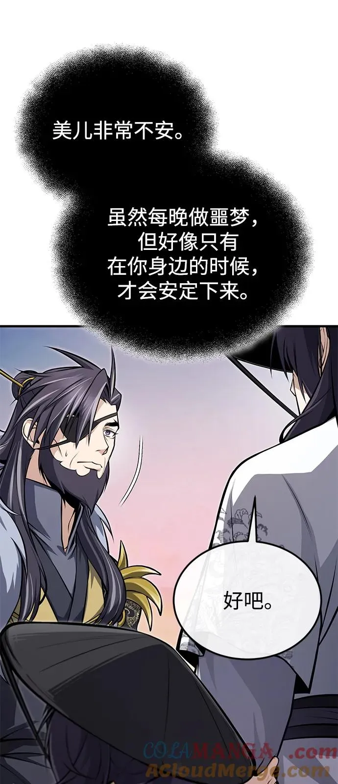 [第123话] 南宫世家的恩人88