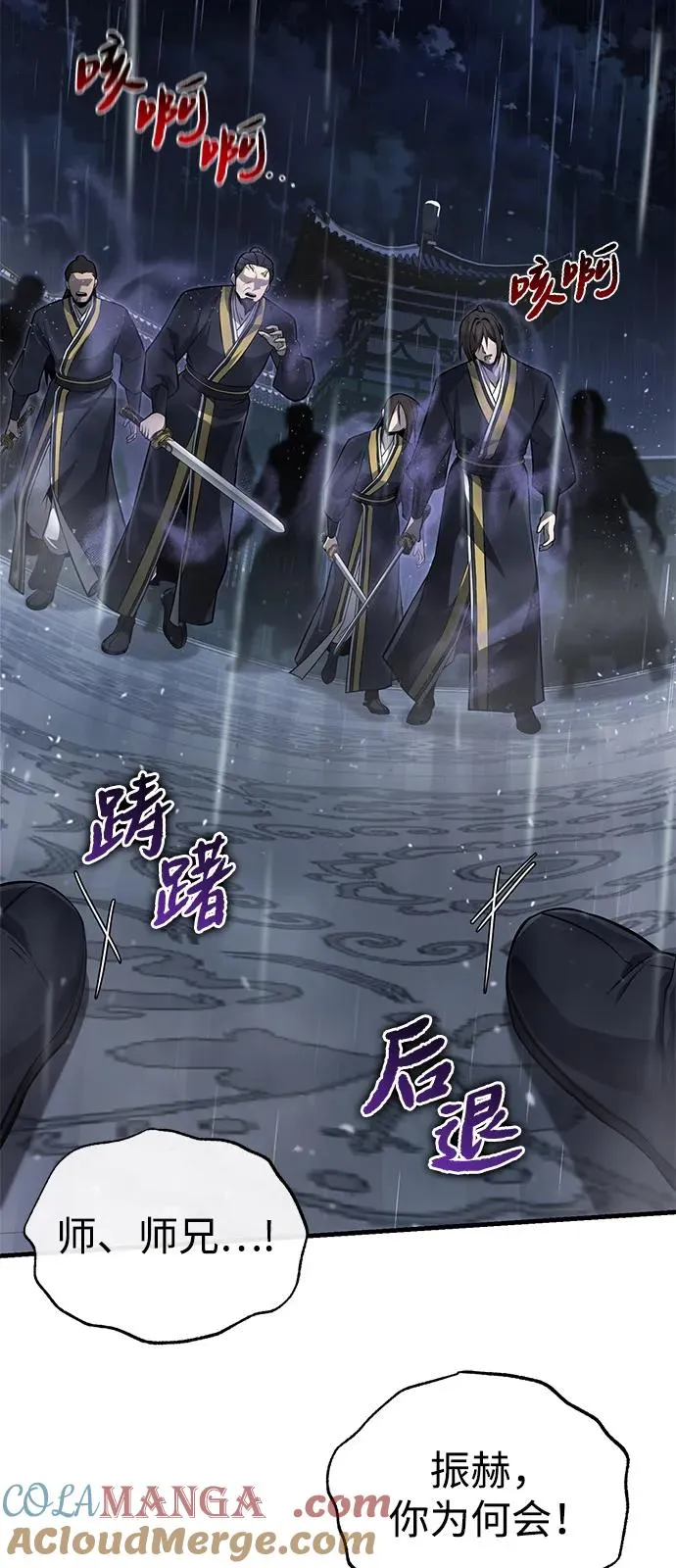[第118话] 南宫世家三公子36
