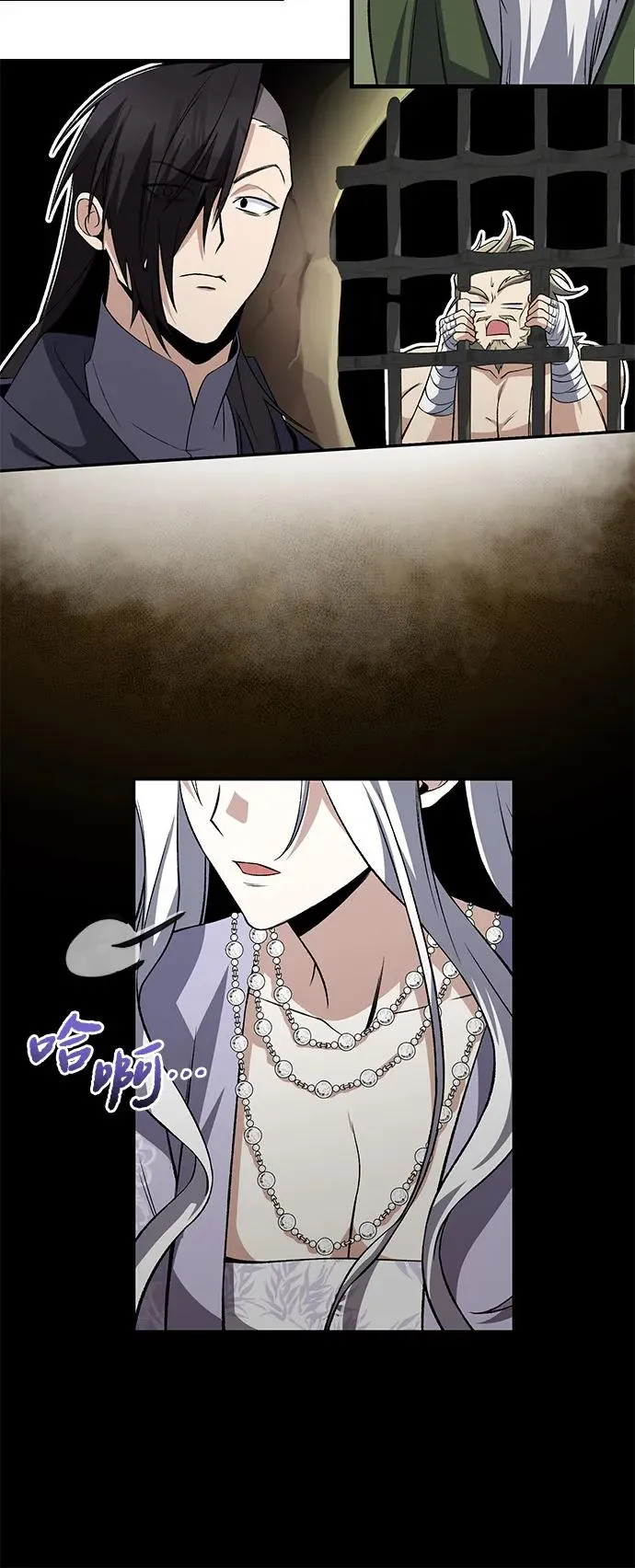[第115话] 成亲了吗？59