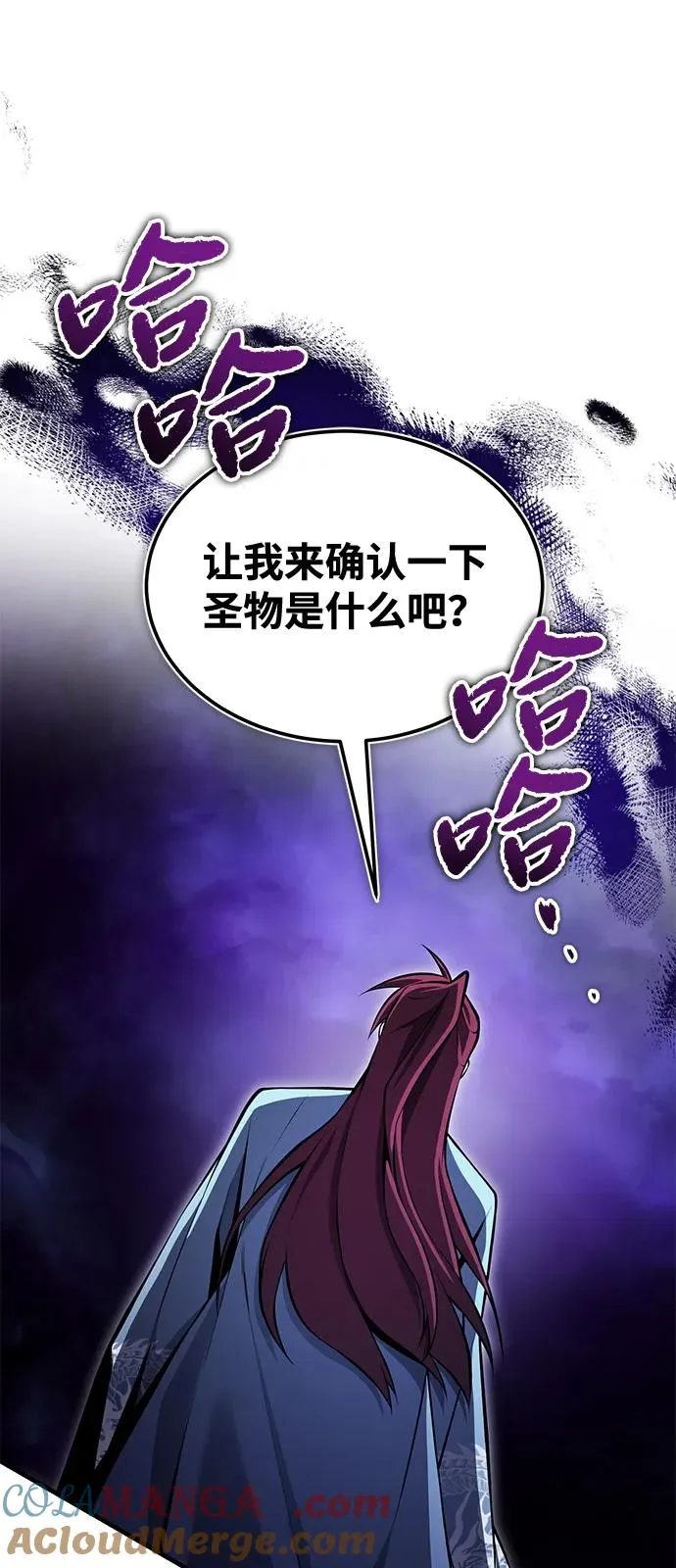 [第120话] 使徒又是谁？54