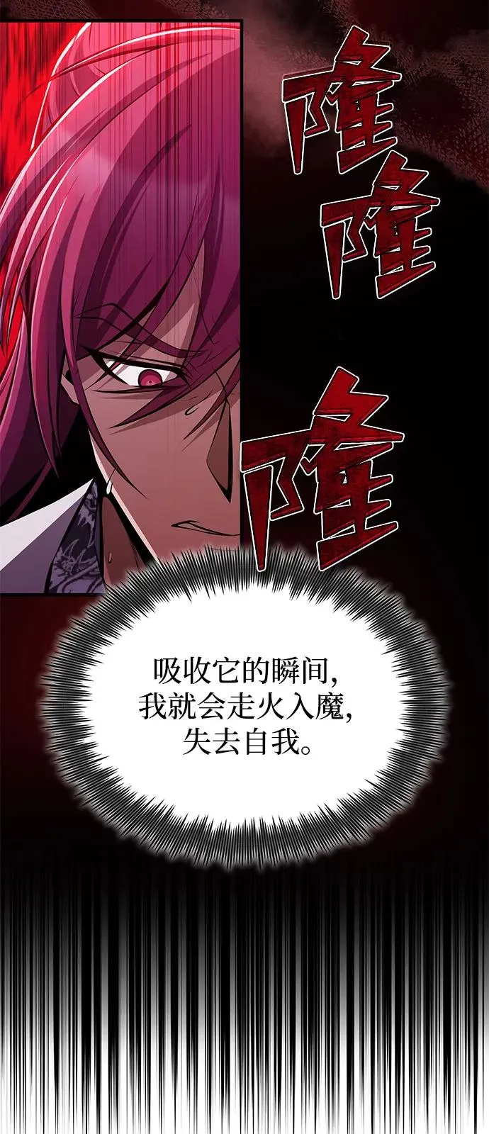 [第120话] 使徒又是谁？80