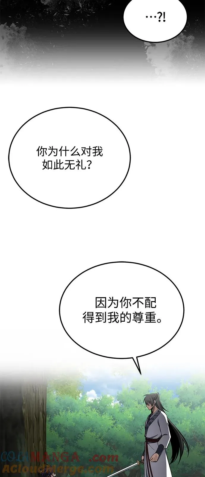 [第122话] 可笑39