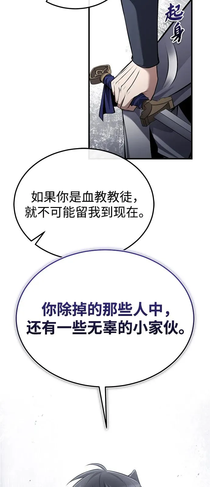 [第122话] 可笑49