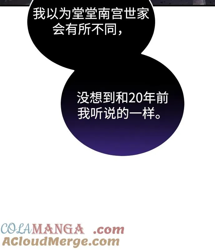 [第121话] 渔翁之利24