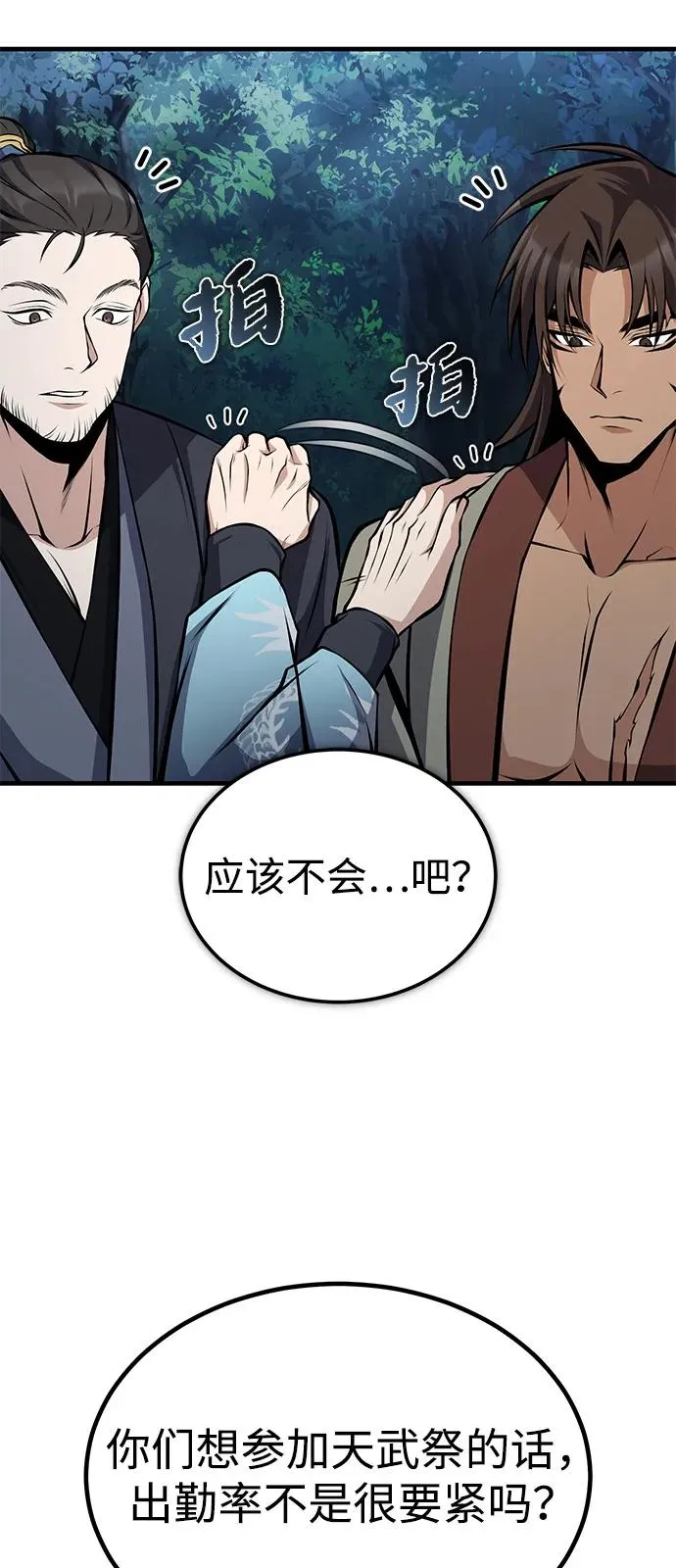 [第124话] 灵物77
