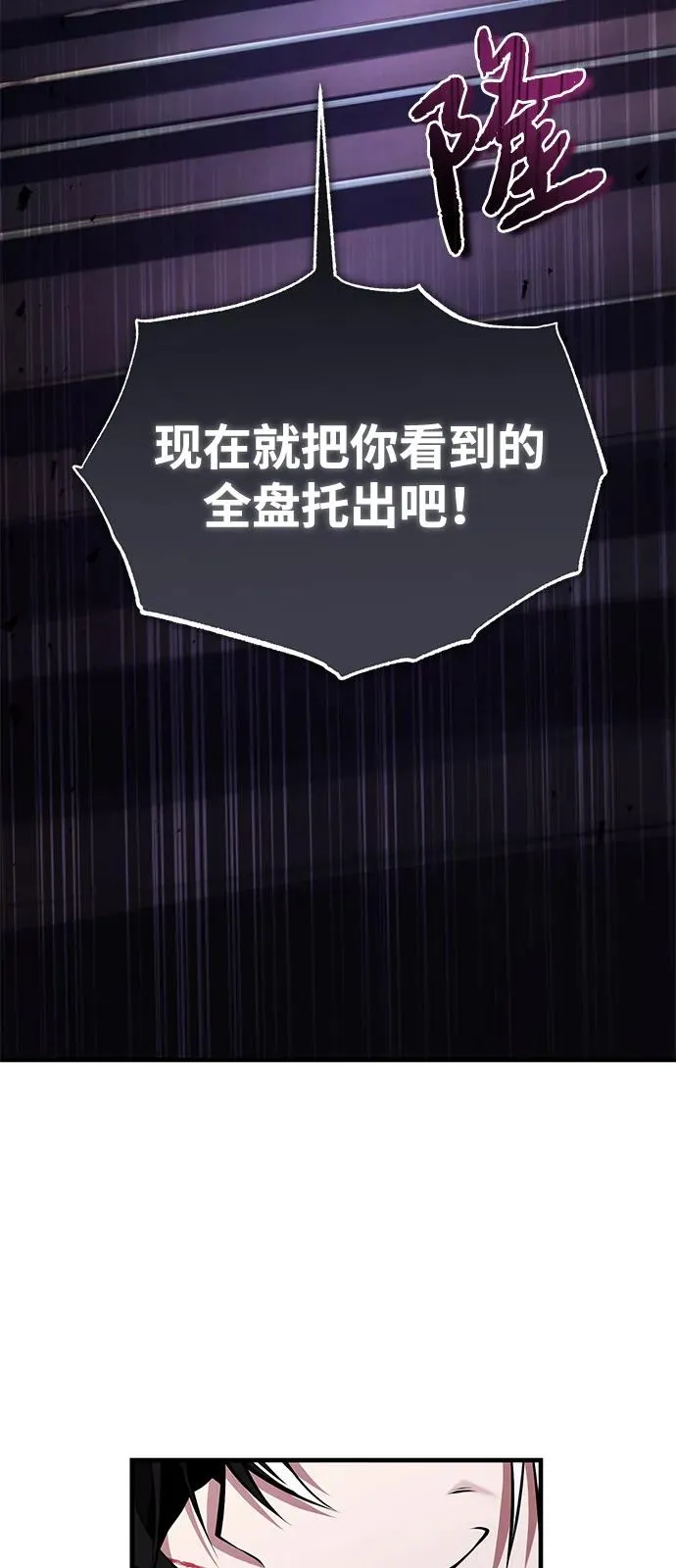 [第124话] 灵物14
