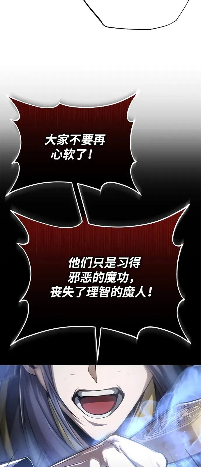 [第118话] 南宫世家三公子50