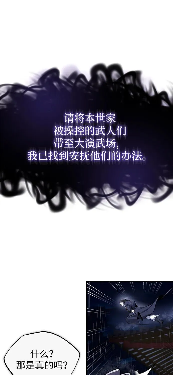 [第119话] 家主之子38